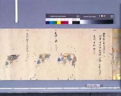寛永三年将軍上洛絵巻 巻二 寛永三年九月六日行幸中宮様女院様宮様公家衆次第 / Picture Scroll of the Shogun's Procession to Kyoto Vol. 2 image