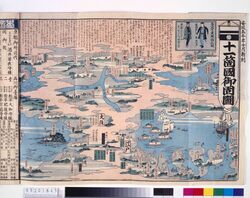 十一箇國御固圖 / Map of the Defenses of the 11 Provinces image