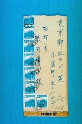 封筒(GHQ検閲済) / Envelope (Censored by GHQ) image