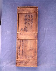六代目菊五郎旧蔵の猟銃 / Hunting Rifle Formerly Owned by Kikugorō VI image