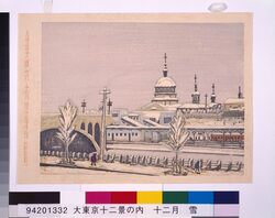 大東京十二景の内 十二月 雪の駿河台(神田区) / Twelve Views of the Great Tokyo : December, Surugadai in the Snow (Kandaku) image