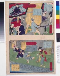 画解五十余箇条 image