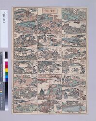 新編武功双陸 / New Edition Military Achievements Sugoroku Board image