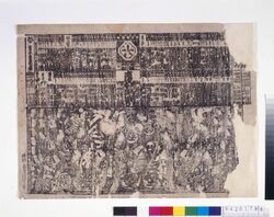 顔見世番付(天保十 中村座) / Playbill, a Ranking List of Kabuki Actors that Appeared (Nakamuraza Theater, 1839) image