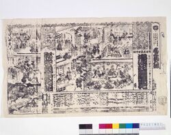 村山座辻番付 梅浪花真田軍配 御伽草紙百物語 / Public Playbill of Murayamaza Theater : Umeno Naniwa Sanadano Gunbai : Otogizoshi Hyakumonogatari image