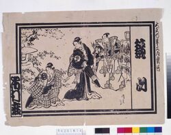 市村座辻番付　鏡山 / Ichimuraza Theater Kabuki Playbill: Kagamiyama image