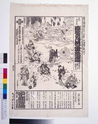 役割番付 神在月色世話事 / Cast List: Kamiarizuki Iro no Sewagoto image