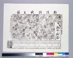 役割番付　淑女之秘密 / Cast List: Shukujo no Himitsu image