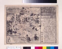 新吉原松田屋口上 / Statement by Shin Yoshiwara Matsudaya image