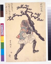 御名残狂言 九変化所作之内 黒んぼう / Nakamura Shikan and Apparitions in Famous Kyogen: Kuronbo image