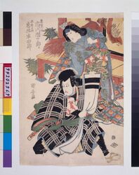 鬼童丸 市川団十郎と岩井半四郎 / Ichikawa Danjuro as Kidomaru and Iwai Hanshiro as Hiroyo no Hime image