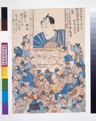 死絵 市川団十郎(8代)梅屋追善歌 / Memorial Portrait of the Actor Ichikawa Danjuro Ⅷ : Memorial Song "Umeya" image