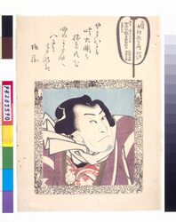 死絵 中村歌右衛門(4代) / Memorial Portrait of the Actor Nakamura Utaemon Ⅳ image