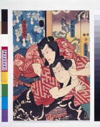 放駒長吉 濡髪長五郎 / Kabuki Characters: Hanaregoma Chokichi and Nuregami Chogoro image