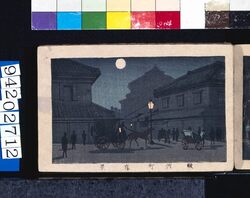 画帖　版画東京百景 ー 駿河町夜景 / Night View of Surugacho : One Hundred Views of Tokyo, Block Print image