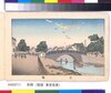 画帖　版画東京百景 ー 京橋/Kyobashi Bridge : One Hundred Views of Tokyo, Block Print image