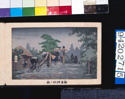 画帖　版画東京百景 ー 梅若神社ノ雨 / Umewaka Shrine in the Rain : One Hundred Views of Tokyo, Block Print image