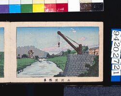 画帖　版画東京百景 ー 赤羽根橋景 / View of Akabanebashi Bridge : One Hundred Views of Tokyo, Block Print image