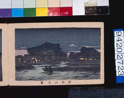 画帖　版画東京百景 ー 待乳山夕景 / Evening View of Matsuchiyama Hill : One Hundred Views of Tokyo, Block Print image