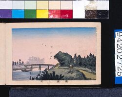 画帖　版画東京百景 ー 綾瀬川朝 / Morning View of the Ayase River : One Hundred Views of Tokyo, Block Print image