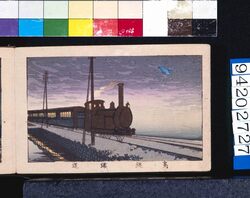 画帖　版画東京百景 ー 高縄鉄道 / The Takanawa Railway : One Hundred Views of Tokyo, Block Print image