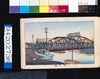 画帖　版画東京百景 ー 浅草橋/Asakusabashi Bridge : One Hundred Views of Tokyo, Block Print image