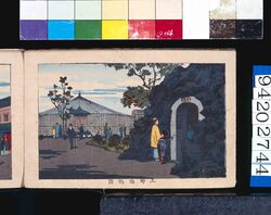 画帖　版画東京百景 ー 上野動物園 / Ueno Zoological Gardens : One Hundred Views of Tokyo, Block Print image