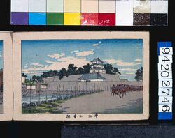 画帖　版画東京百景 ー 本丸二重櫓 / Two-Story Turret in the Castle Keep : One Hundred Views of Tokyo, Block Print image