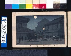 画帖　版画東京百景 ー 駿河町夜景 / Night View of Surugacho : One Hundred Views of Tokyo, Block Print image