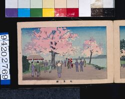 画帖　版画東京百景 ー 向島桜 / Cherry Blossoms at Mukojima : One Hundred Views of Tokyo, Block Print image