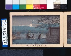 画帖　版画東京百景 ー 浜丁川岸より本所一ノ橋 / Honjo Ichinohashi Bridge Seen from the Riverbank at Hamacho : One Hundred Views of Tokyo, Block Print image