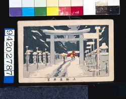 画帖　版画東京百景 ー 上野東照宮 / Ueno Toshogu Shrine : One Hundred Views of Tokyo, Block Print image