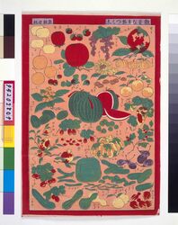 教育なり物つくし / Kyōiku Narimono Tsukushi (Educational Illustration of Farm Products) image
