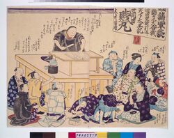 [講談師] / Storyteller image