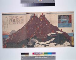 三国大一山の図 / A Mountain of Unparalleled Splendor image