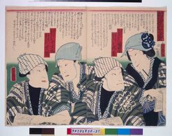 新作適討の次第 / A New Work: How We Took Revenge image
