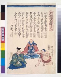 大流行三福けん / Dairyūkō Sampukuken image