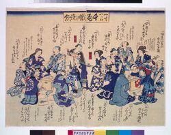 一寸一ト口千両幟乃語り分 / Chotto Hitokuchi Senryōbata no Katariwake image