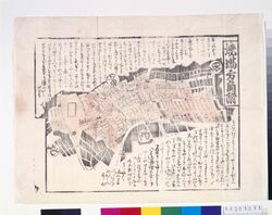 安政5年 焼場方角附 / 1858 Burnt Areas with Directions image