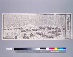 安政改正 太平盤石図絵 / Revised during the Ansei Period, Taihei Banjaku Zue image