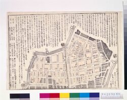 安政元年日本橋以西大火 / Great Fire West of Nihombashi Bridge in 1854 image