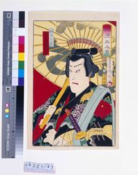 白浪五人男 尾上菊五郎の弁天小僧 / Five Thieves: Benten Kozo, Played by Onoe Kikugoro image