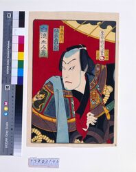白浪五人男 坂東彦三郎の日本駄右エ門 / Shiranami Gonin Otoko : The Actor Bando Hikosaburo as Nippon Daemon image