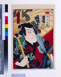 白浪五人男 中村芝翫の忠信利平 / Shiranami Gonin Otoko : The Actor Nakamura Shikan as Tadanobu Rihei image