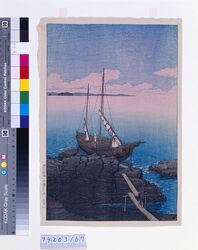旅みやげ第一集 石積む舟(房州) / Souvenirs of My Travels, 1st Series : Boat Carrying Stones (Boshu) image