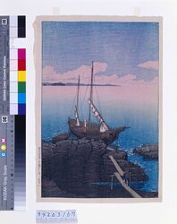 旅みやげ第一集 石積む舟(房州) / Souvenirs of My Travels, 1st Series : Boat Carrying Stones (Boshu) image