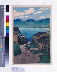 旅みやげ第二集 佐渡加茂村 / Souvenirs of My Travels, 2nd Series : Kamo Village, Sado image