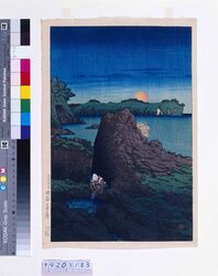 旅みやげ第二集 佐渡小木の港 / Souvenirs of My Travels, 2nd Series : Port of Ogi, Sado image