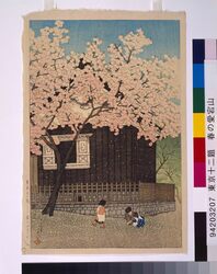東京十二題 春のあたご山 / Twelve Subjects of Tokyo : Atagoyama in Spring image