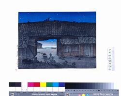 日本風景選集 五 唐津(米倉跡) / Selected Views of Japan : No. 5, Karatsu (Ruins of Rice Warehouses) image
